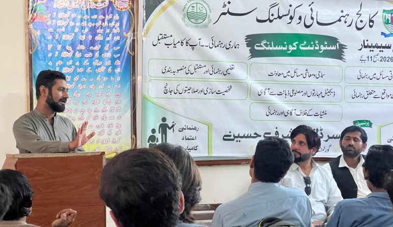Career Counselling Seminar